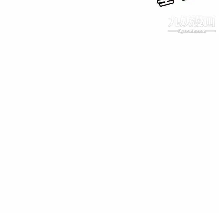腹黑年下男 - 第5话 - page 12