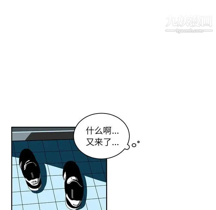 腹黑年下男 - 第5话 - page 14
