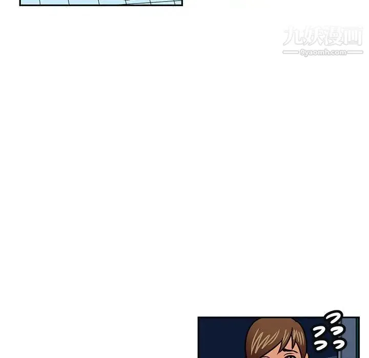 腹黑年下男 - 第5话 - page 15