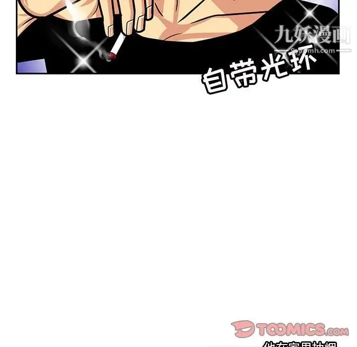 腹黑年下男 - 第5话 - page 18