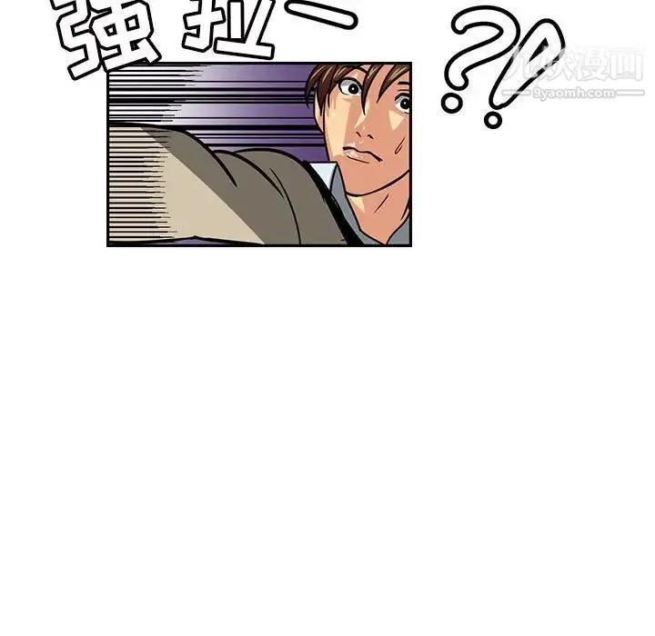 腹黑年下男 - 第5话 - page 23