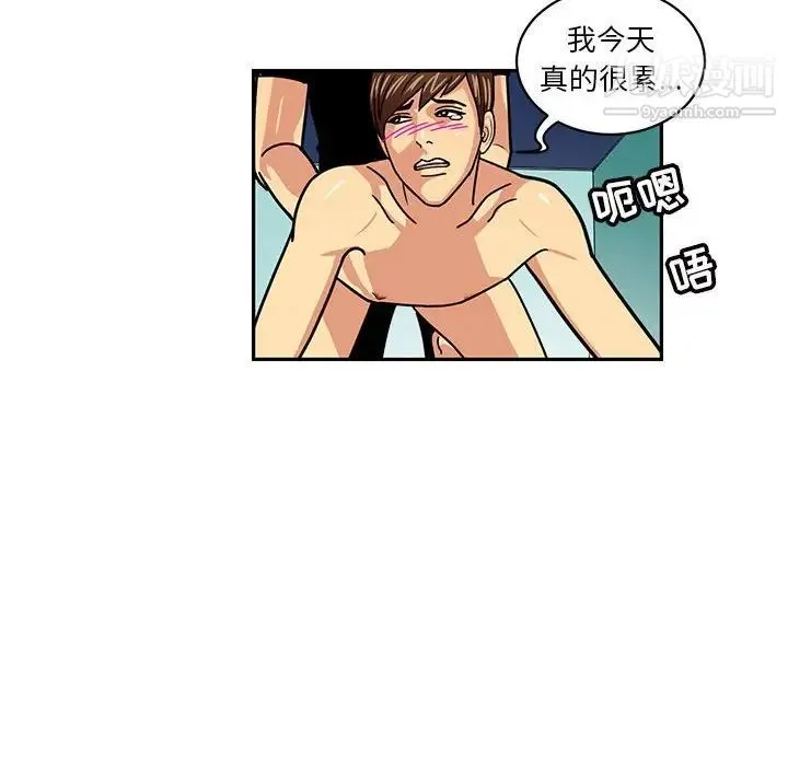 腹黑年下男 - 第5话 - page 30
