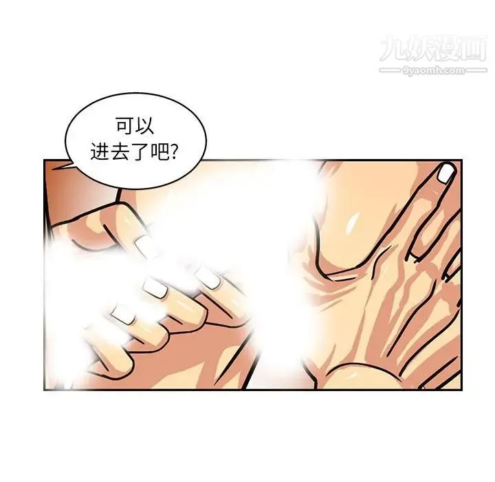腹黑年下男 - 第5话 - page 37
