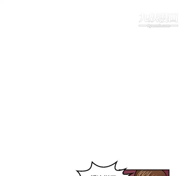 腹黑年下男 - 第5话 - page 38