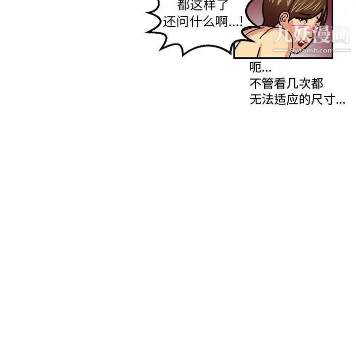腹黑年下男 - 第5话 - page 39