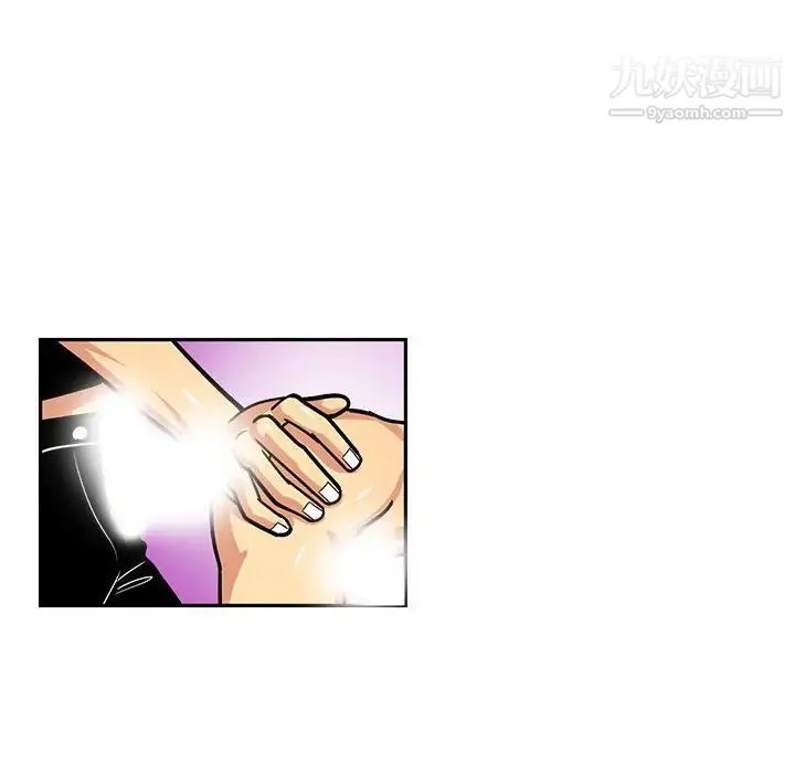 腹黑年下男 - 第5话 - page 40