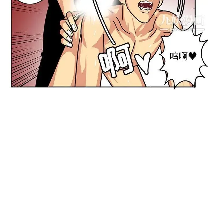 腹黑年下男 - 第5话 - page 51