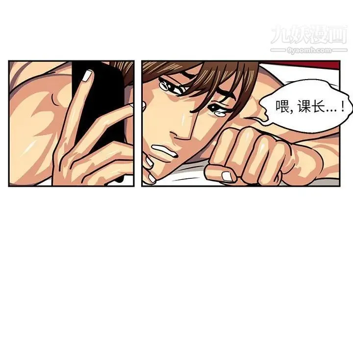 腹黑年下男 - 第5话 - page 60