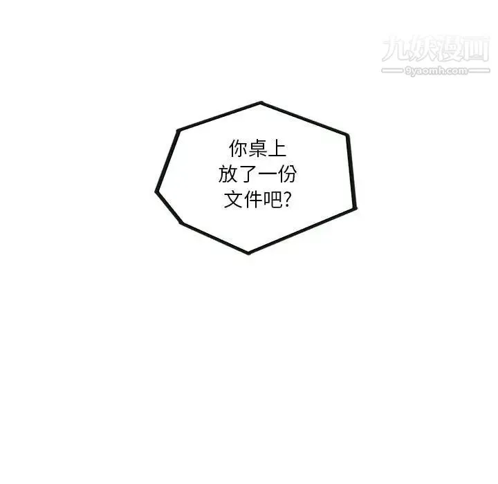 腹黑年下男 - 第5话 - page 61