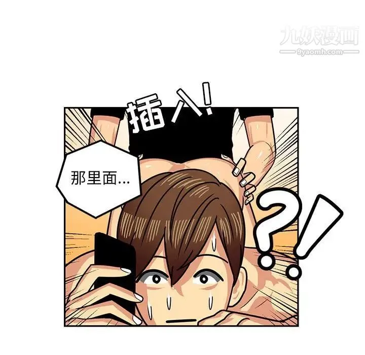 腹黑年下男 - 第5话 - page 62