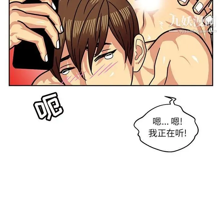 腹黑年下男 - 第5话 - page 68