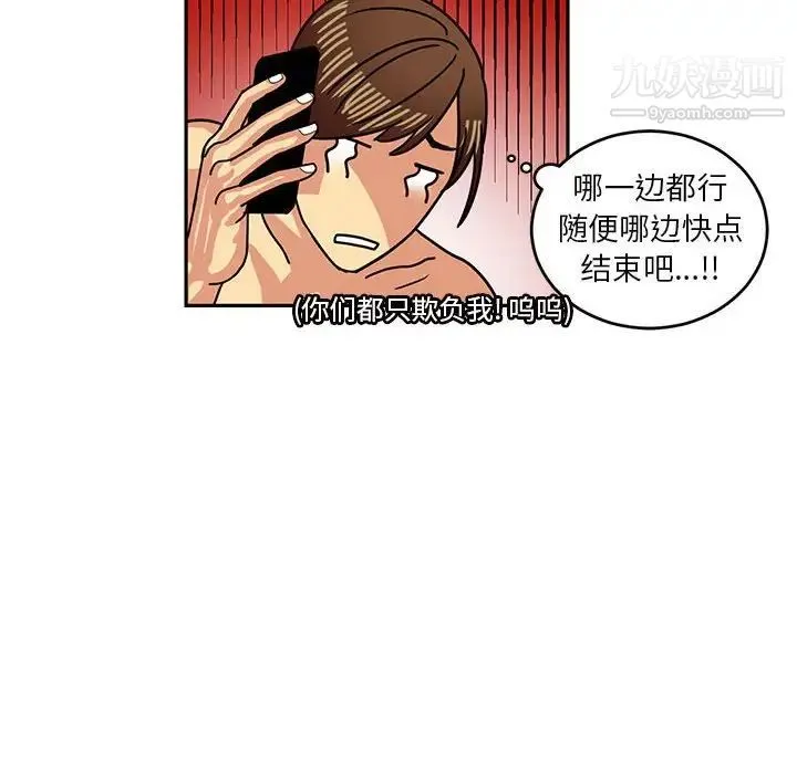 腹黑年下男 - 第5话 - page 70