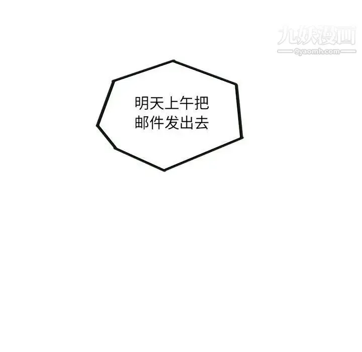 腹黑年下男 - 第5话 - page 71