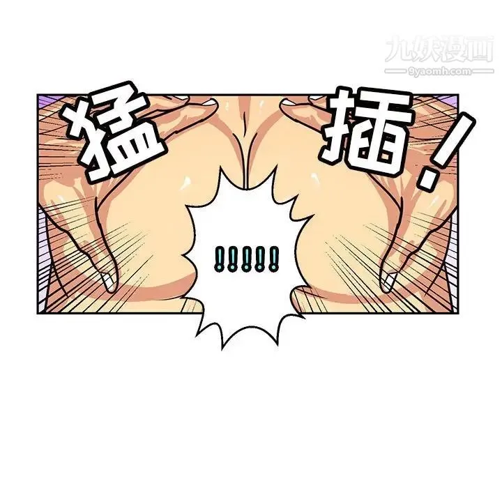 腹黑年下男 - 第5话 - page 72