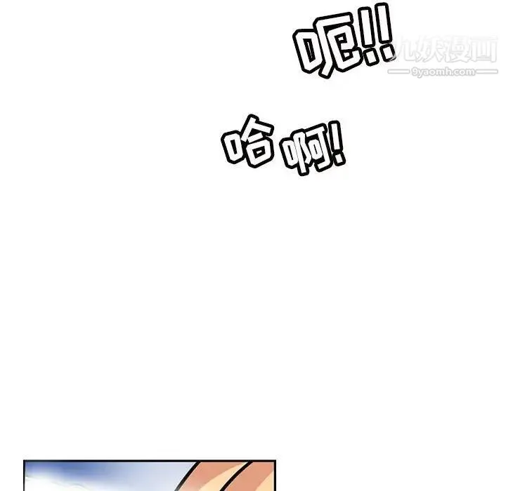 腹黑年下男 - 第5话 - page 86