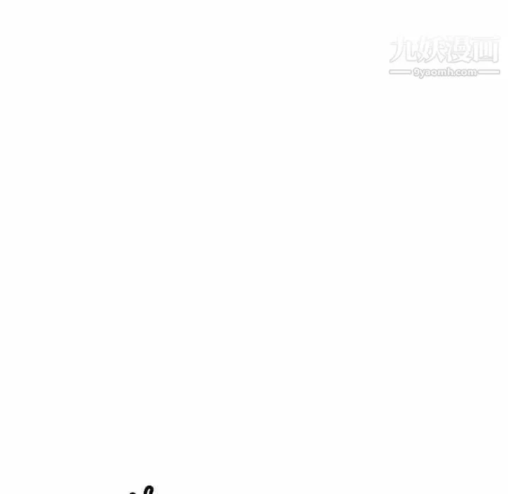 腹黑年下男 - 第5话 - page 90