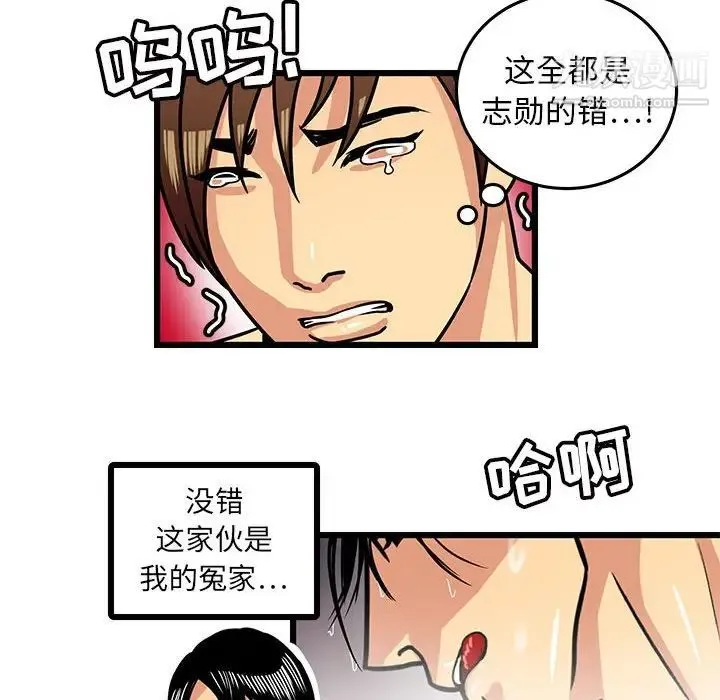 腹黑年下男 - 第3话 - page 6