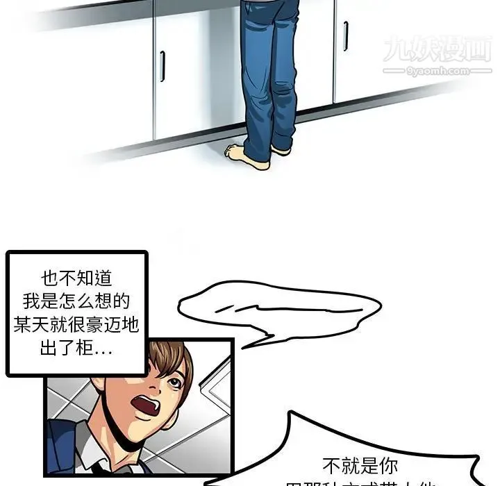 腹黑年下男 - 第3话 - page 11