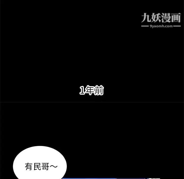 腹黑年下男 - 第3话 - page 23