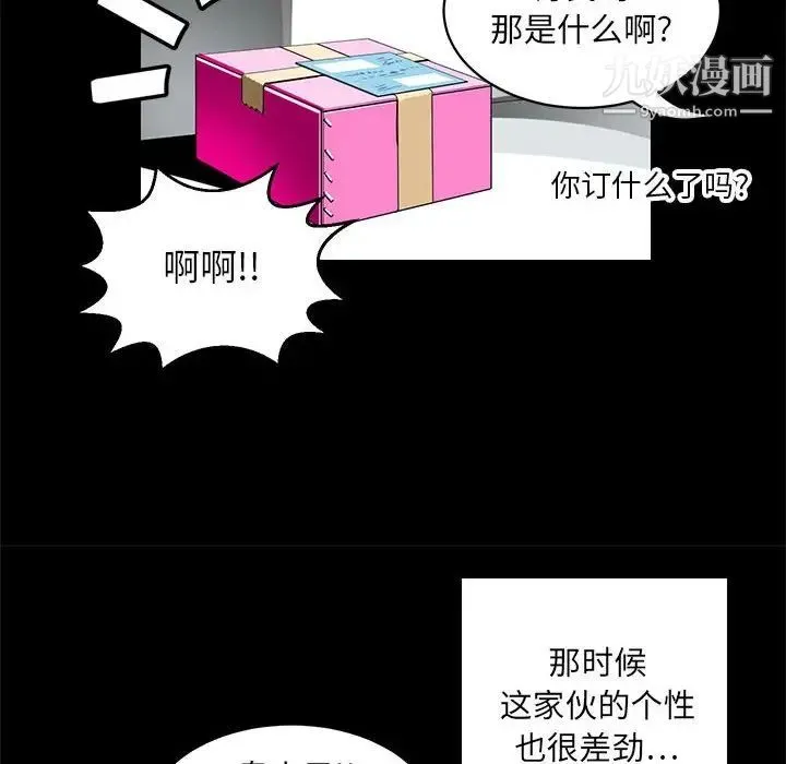 腹黑年下男 - 第3话 - page 30