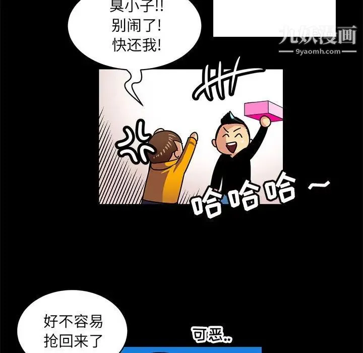 腹黑年下男 - 第3话 - page 31