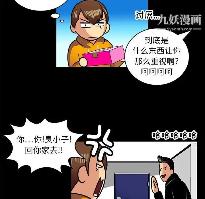 腹黑年下男 - 第3话 - page 32