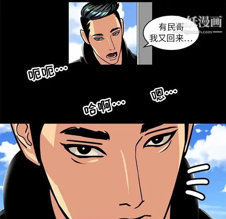 腹黑年下男 - 第3话 - page 43