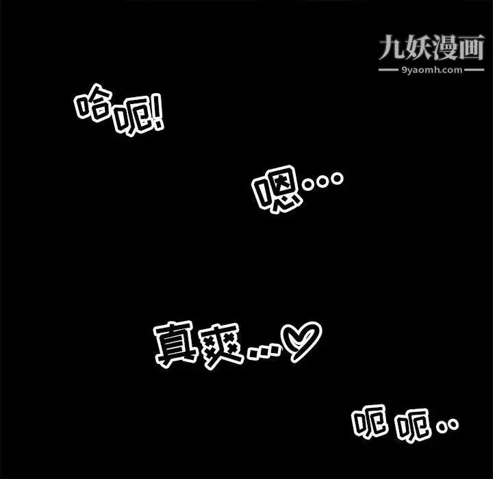 腹黑年下男 - 第3话 - page 44