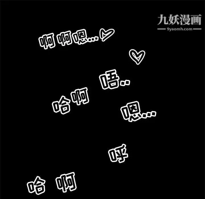 腹黑年下男 - 第3话 - page 45