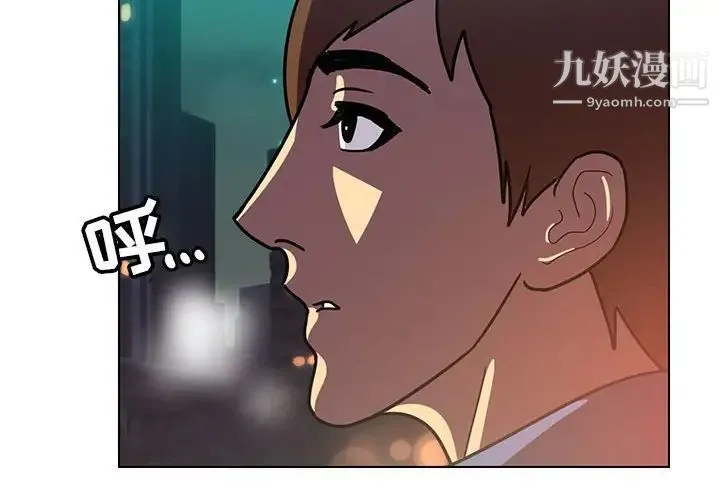 腹黑年下男 - 第13话 - page 4