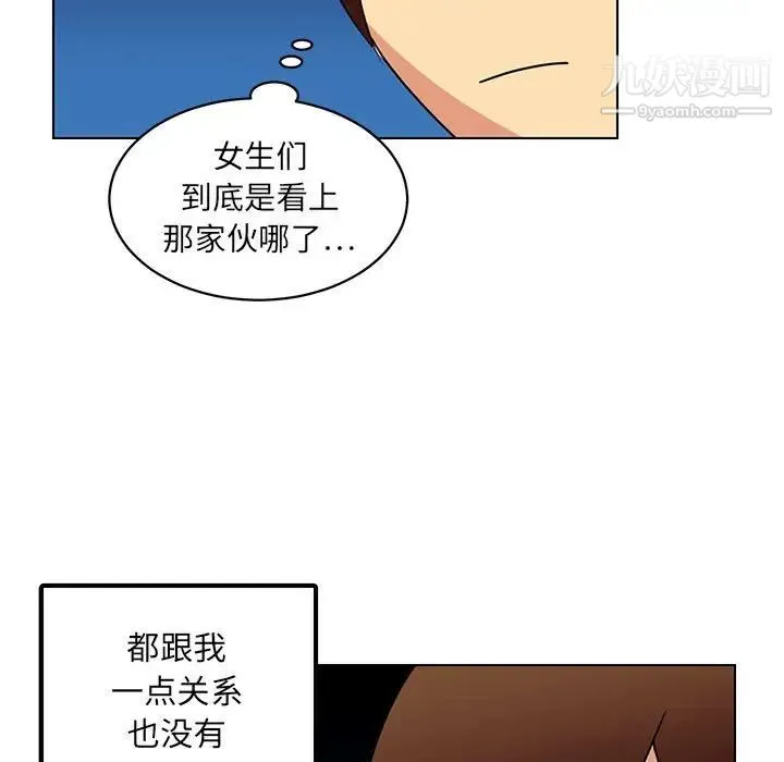 腹黑年下男 - 第13话 - page 13