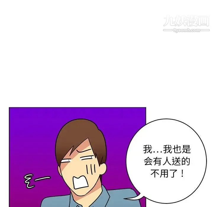 腹黑年下男 - 第13话 - page 18