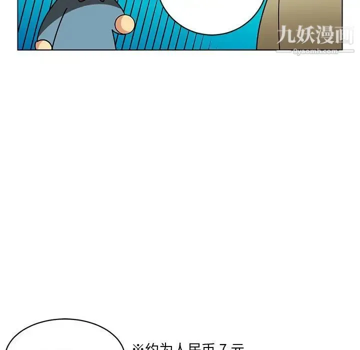 腹黑年下男 - 第13话 - page 23