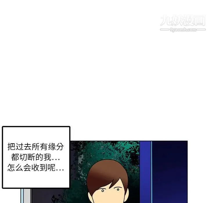 腹黑年下男 - 第13话 - page 25