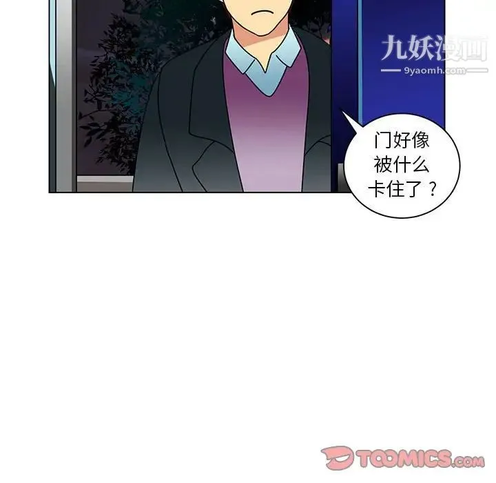 腹黑年下男 - 第13话 - page 26