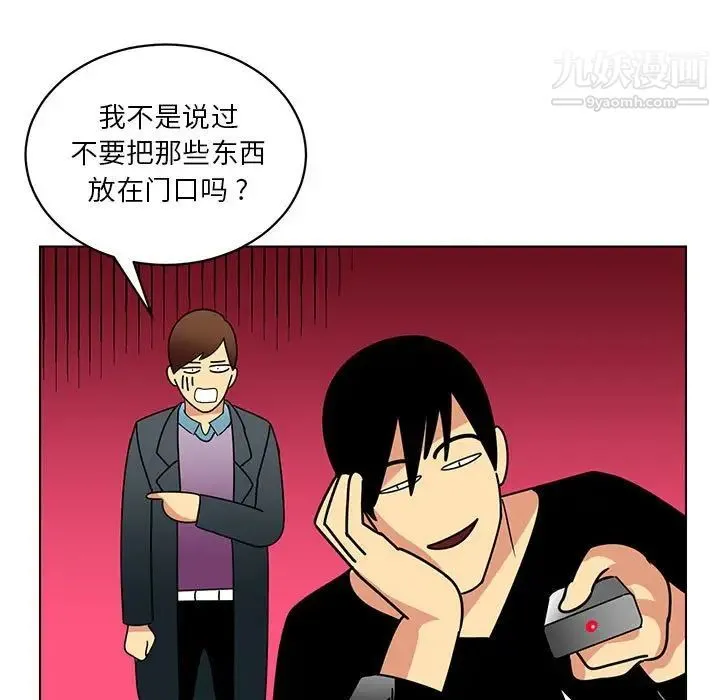 腹黑年下男 - 第13话 - page 29
