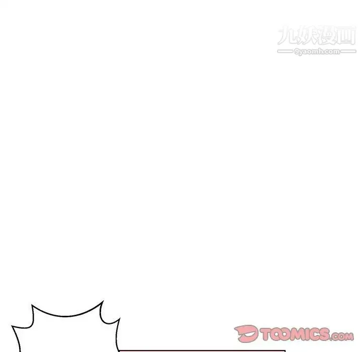 腹黑年下男 - 第13话 - page 32