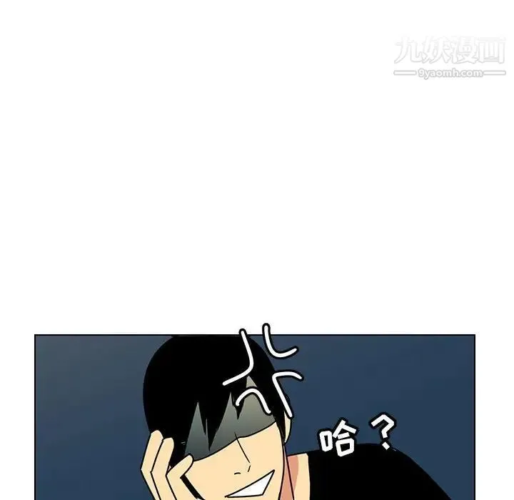 腹黑年下男 - 第13话 - page 34