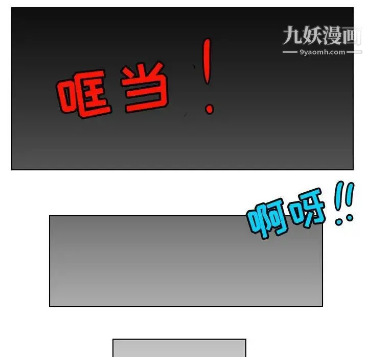 腹黑年下男 - 第13话 - page 36