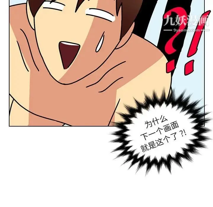 腹黑年下男 - 第13话 - page 39