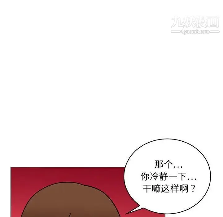 腹黑年下男 - 第13话 - page 40