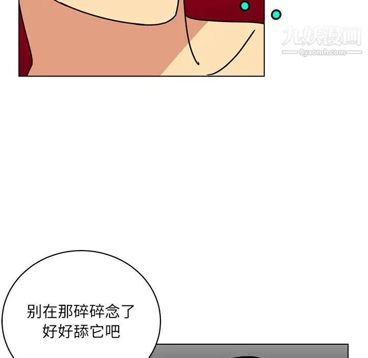 腹黑年下男 - 第13话 - page 43