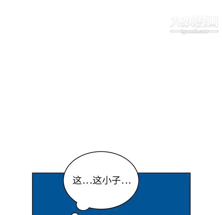 腹黑年下男 - 第13话 - page 45