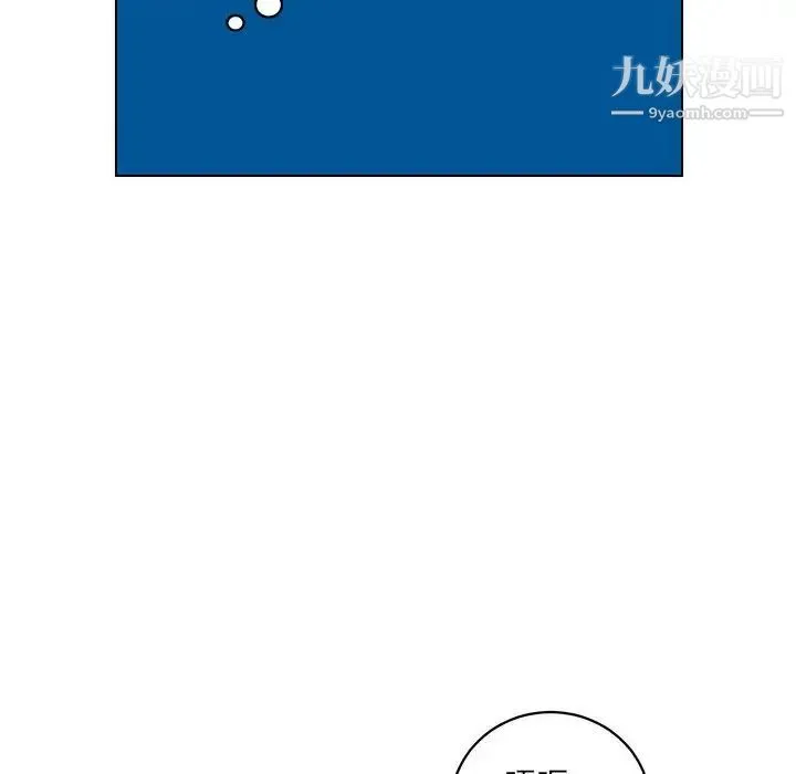 腹黑年下男 - 第13话 - page 46