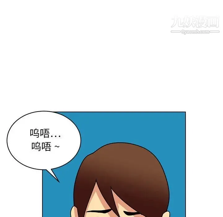 腹黑年下男 - 第13话 - page 48