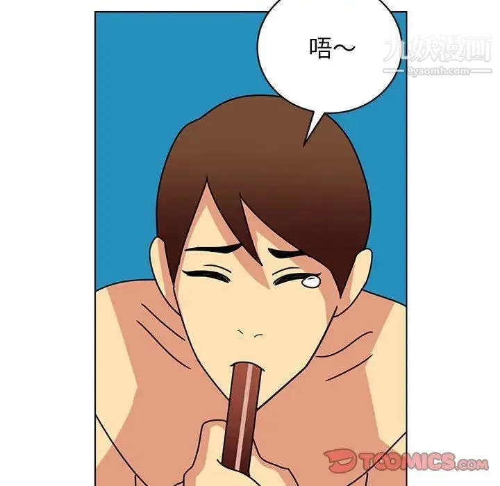 腹黑年下男 - 第13话 - page 50