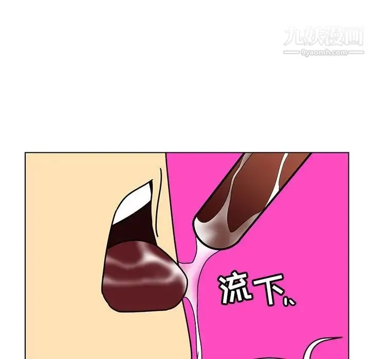 腹黑年下男 - 第13话 - page 52