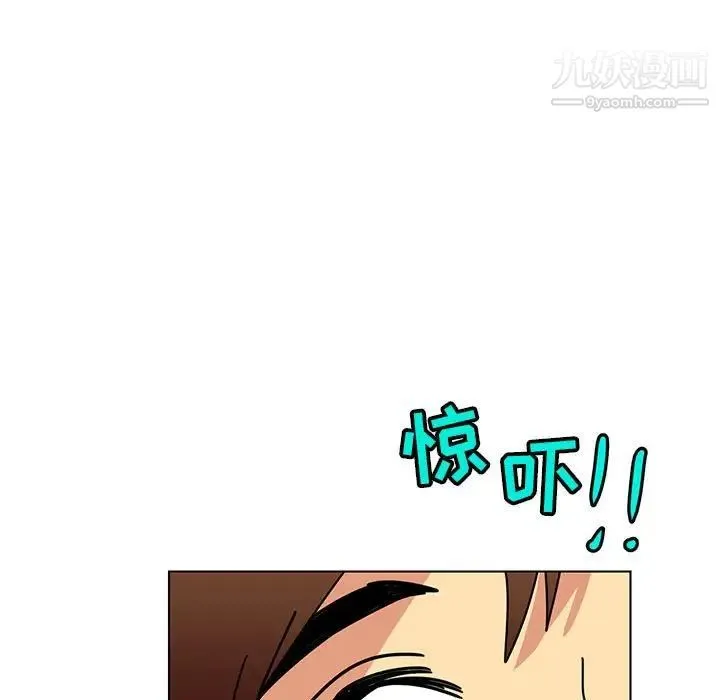 腹黑年下男 - 第13话 - page 57