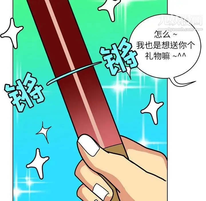 腹黑年下男 - 第13话 - page 61