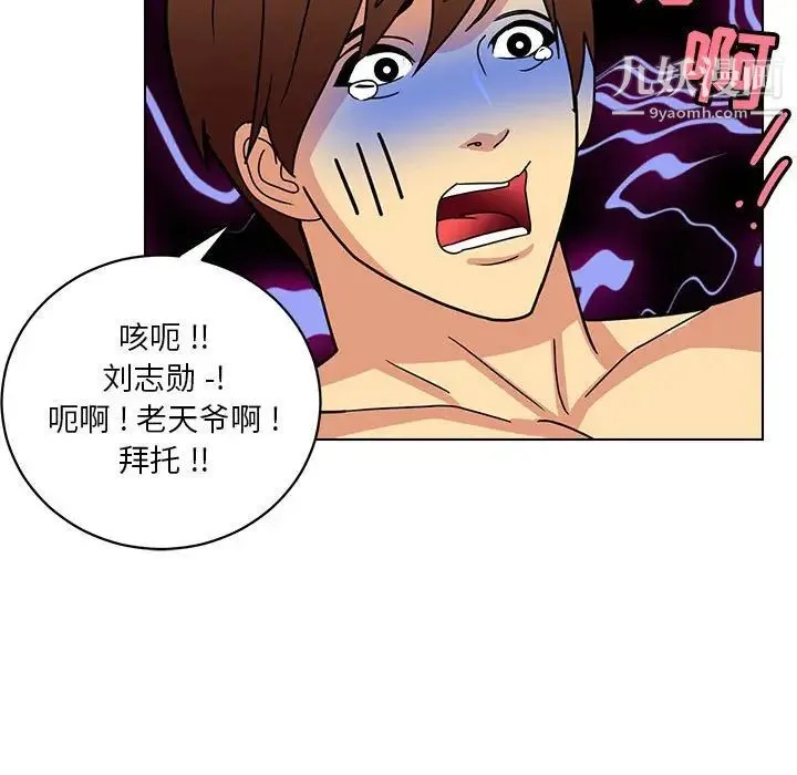 腹黑年下男 - 第13话 - page 63